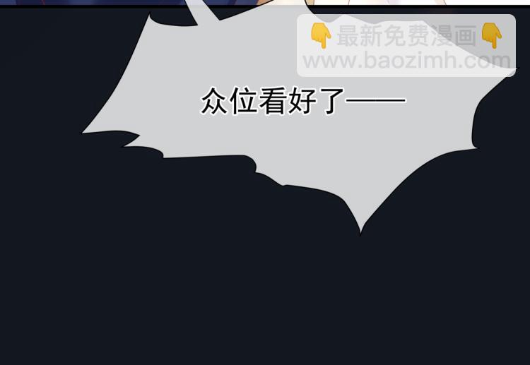 魔尊要抱抱 - 第15話 地下拍賣場(2/4) - 4