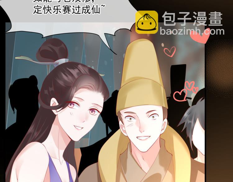 魔尊要抱抱 - 第15話 地下拍賣場(2/4) - 2