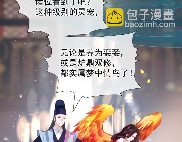 魔尊要抱抱 - 第15話 地下拍賣場(2/4) - 6