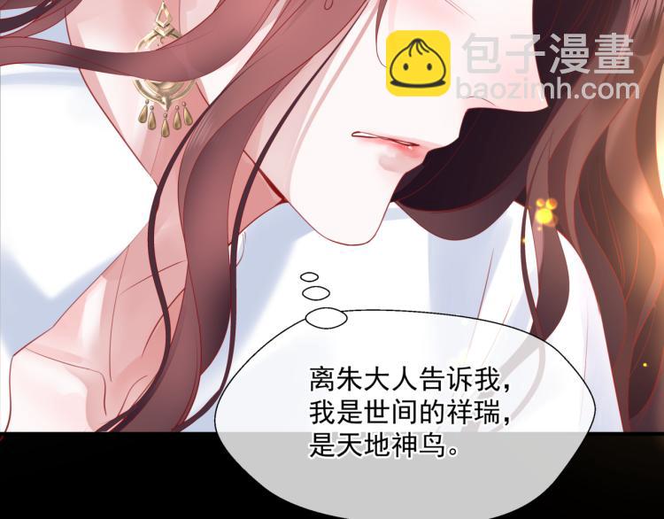 魔尊要抱抱 - 第15話 地下拍賣場(2/4) - 1