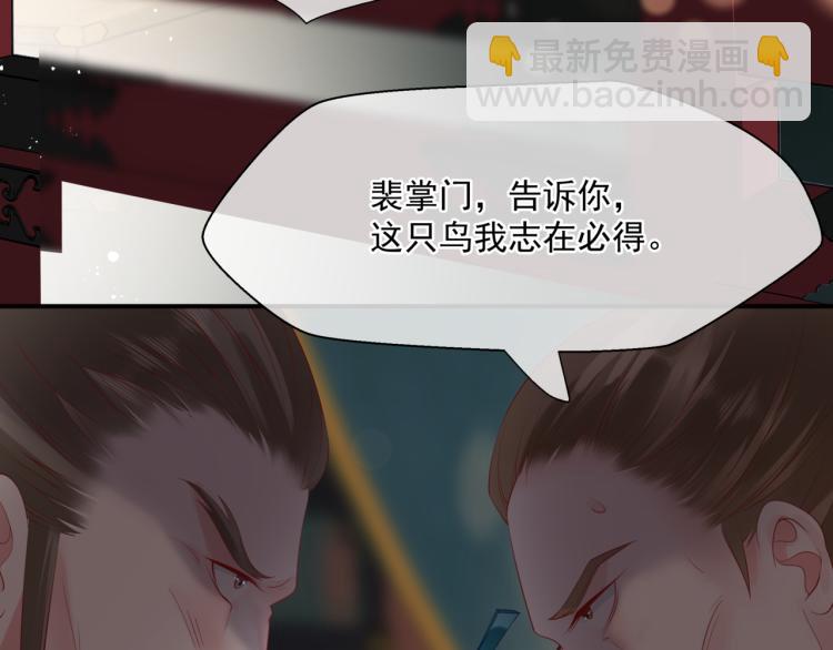 魔尊要抱抱 - 第15話 地下拍賣場(2/4) - 5