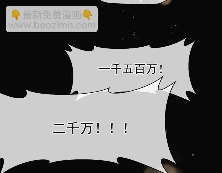 魔尊要抱抱 - 第15話 地下拍賣場(2/4) - 7