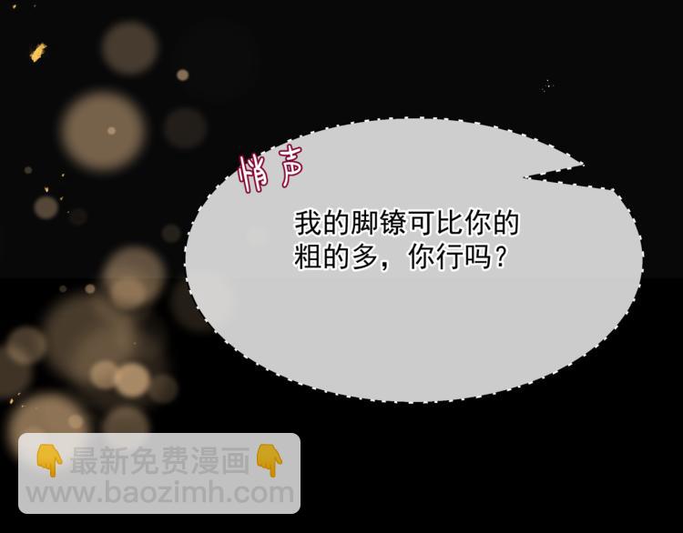 魔尊要抱抱 - 第15話 地下拍賣場(2/4) - 5