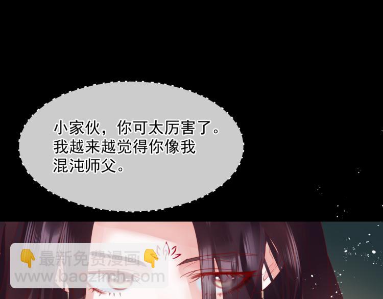 魔尊要抱抱 - 第15話 地下拍賣場(2/4) - 7