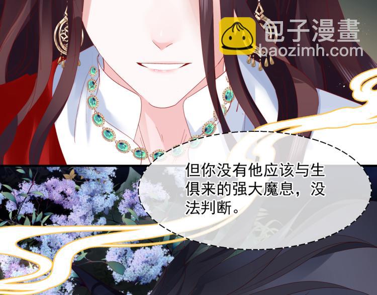 魔尊要抱抱 - 第15話 地下拍賣場(2/4) - 8