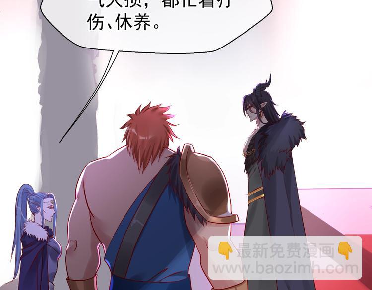 魔尊要抱抱 - 第11話 撒嬌嬌(1/3) - 2