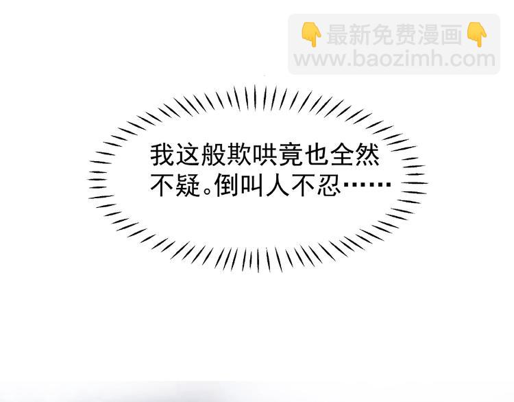 魔尊要抱抱 - 第11話 撒嬌嬌(3/3) - 7