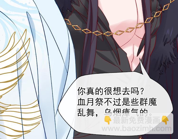 魔尊要抱抱 - 第11話 撒嬌嬌(3/3) - 3