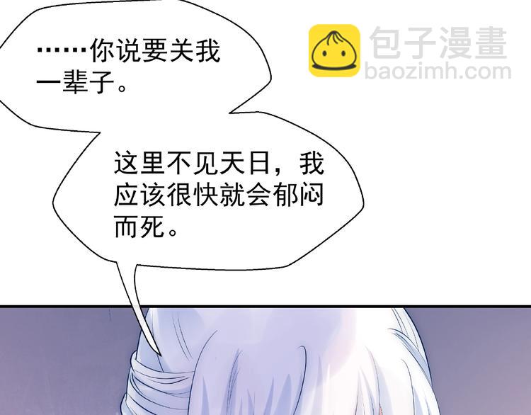 魔尊要抱抱 - 第11話 撒嬌嬌(3/3) - 6