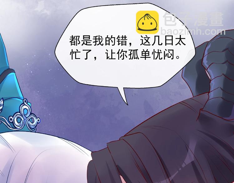 魔尊要抱抱 - 第11話 撒嬌嬌(3/3) - 4