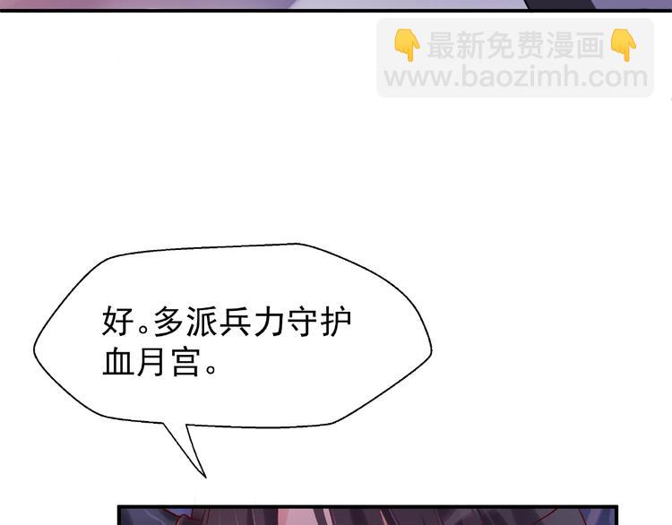 魔尊要抱抱 - 第11話 撒嬌嬌(1/3) - 4