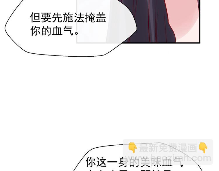 魔尊要抱抱 - 第11話 撒嬌嬌(3/3) - 5