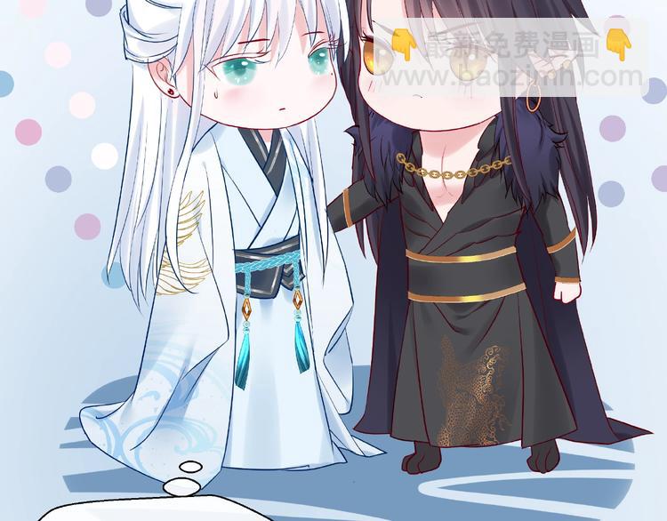 魔尊要抱抱 - 第11話 撒嬌嬌(3/3) - 7