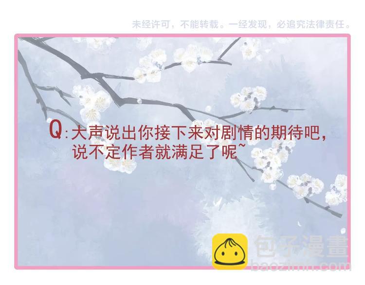 魔尊要抱抱 - 第11話 撒嬌嬌(3/3) - 6