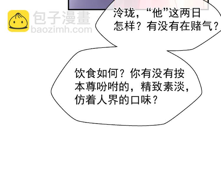 魔尊要抱抱 - 第11話 撒嬌嬌(1/3) - 1