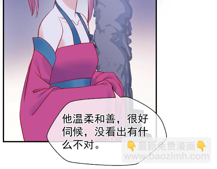 魔尊要抱抱 - 第11話 撒嬌嬌(1/3) - 3