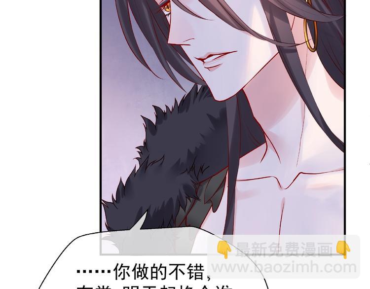 魔尊要抱抱 - 第11話 撒嬌嬌(1/3) - 5