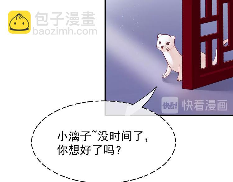 魔尊要抱抱 - 第11話 撒嬌嬌(1/3) - 7