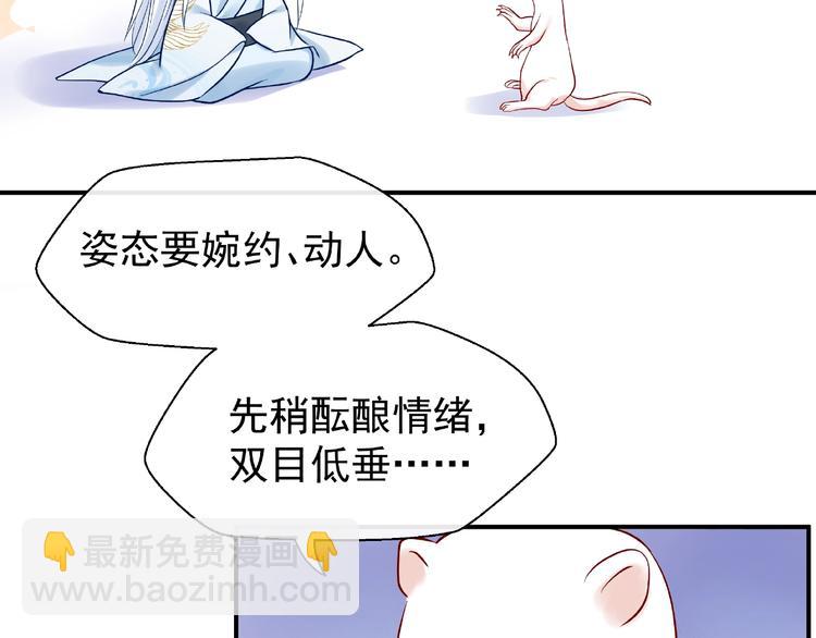 魔尊要抱抱 - 第11話 撒嬌嬌(1/3) - 7