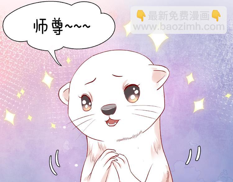 魔尊要抱抱 - 第11話 撒嬌嬌(1/3) - 1