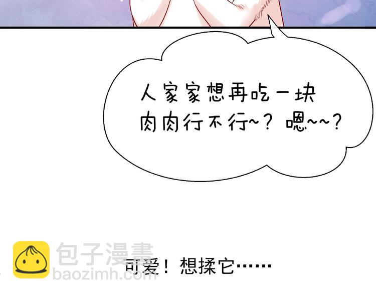 魔尊要抱抱 - 第11話 撒嬌嬌(1/3) - 2