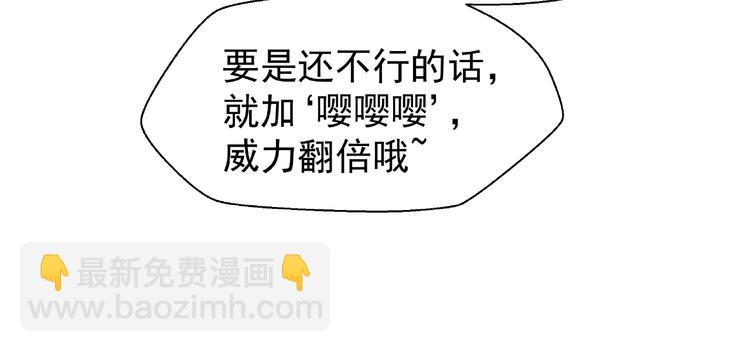 魔尊要抱抱 - 第11話 撒嬌嬌(1/3) - 5