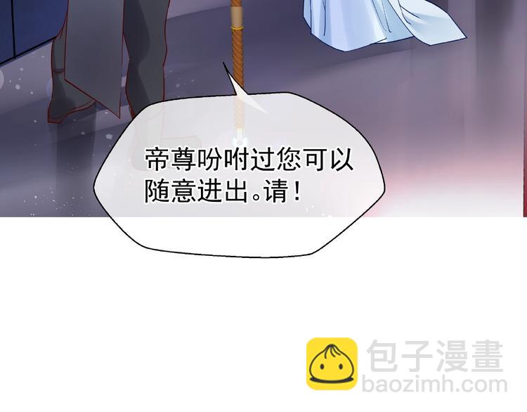 魔尊要抱抱 - 第11話 撒嬌嬌(2/3) - 5