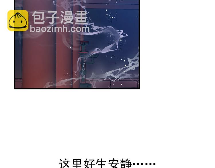 魔尊要抱抱 - 第11話 撒嬌嬌(2/3) - 7