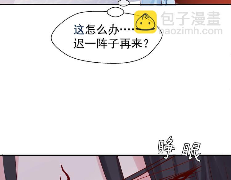 魔尊要抱抱 - 第11話 撒嬌嬌(2/3) - 6