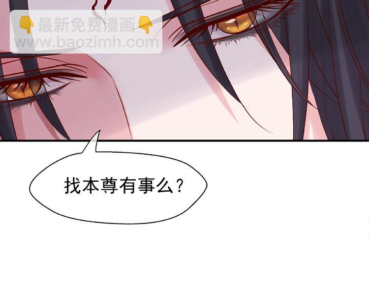 魔尊要抱抱 - 第11話 撒嬌嬌(2/3) - 7