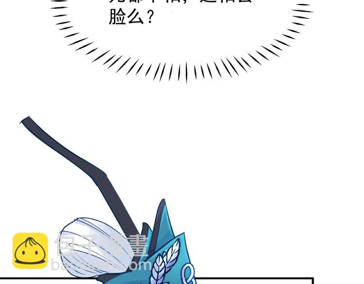 魔尊要抱抱 - 第11話 撒嬌嬌(2/3) - 7