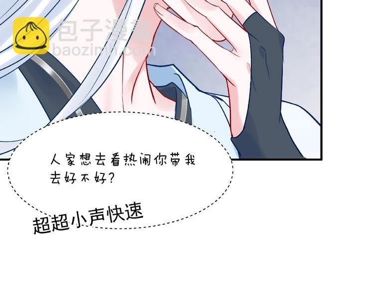 魔尊要抱抱 - 第11話 撒嬌嬌(2/3) - 1