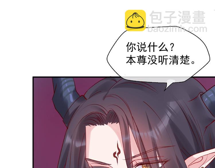 魔尊要抱抱 - 第11話 撒嬌嬌(2/3) - 2