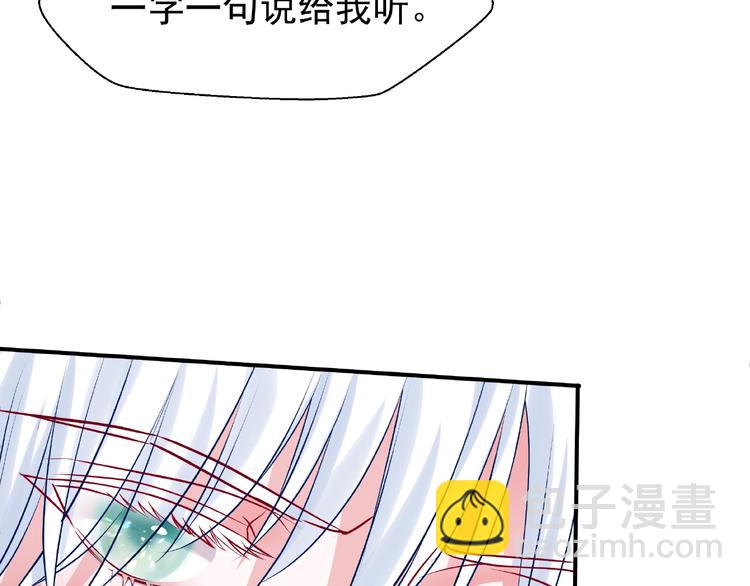 魔尊要抱抱 - 第11話 撒嬌嬌(2/3) - 4