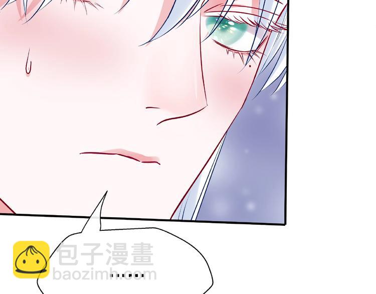 魔尊要抱抱 - 第11話 撒嬌嬌(2/3) - 5