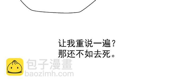 魔尊要抱抱 - 第11話 撒嬌嬌(2/3) - 6