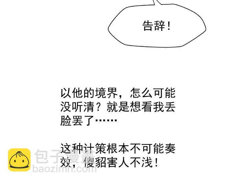 魔尊要抱抱 - 第11話 撒嬌嬌(2/3) - 1