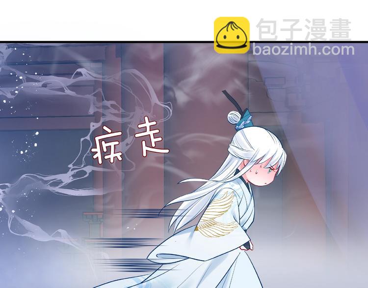 魔尊要抱抱 - 第11話 撒嬌嬌(2/3) - 2