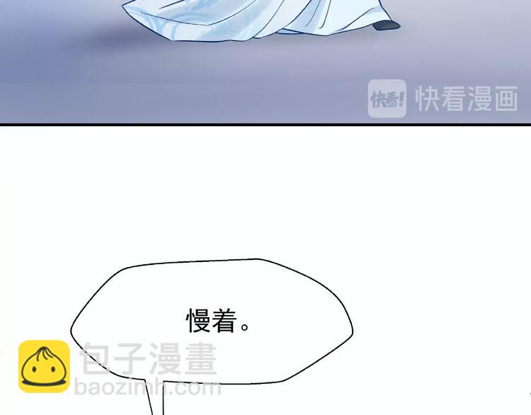 魔尊要抱抱 - 第11話 撒嬌嬌(2/3) - 3