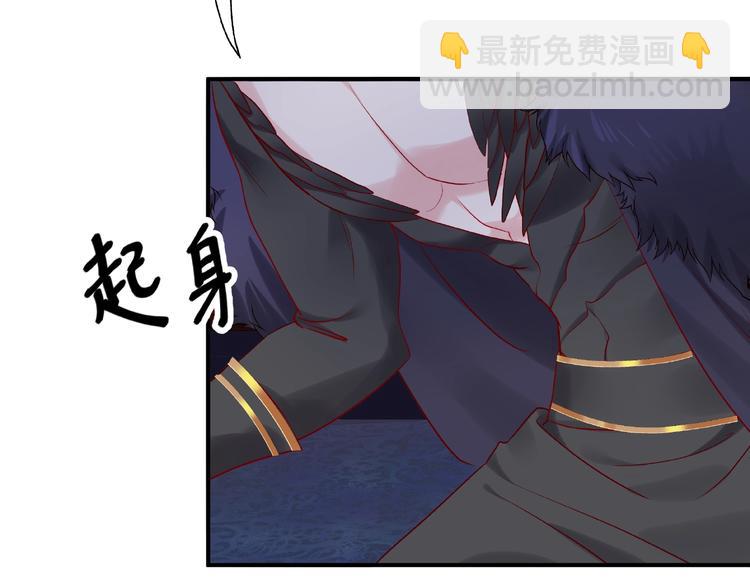 魔尊要抱抱 - 第11話 撒嬌嬌(2/3) - 4