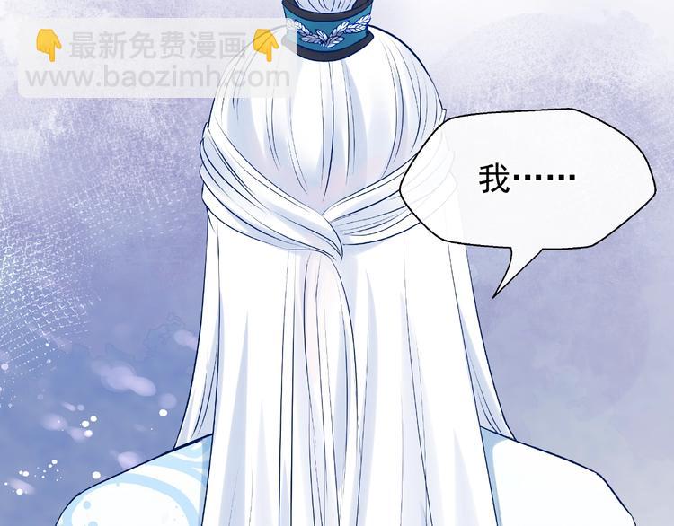 魔尊要抱抱 - 第11話 撒嬌嬌(2/3) - 5