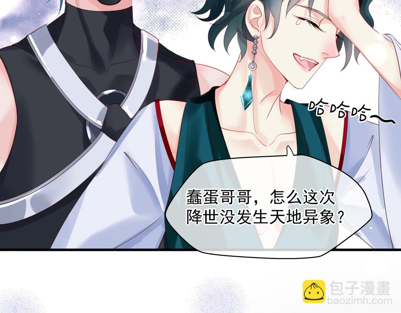 魔尊要抱抱 - 第17話 帶崽崽回家！(3/4) - 3