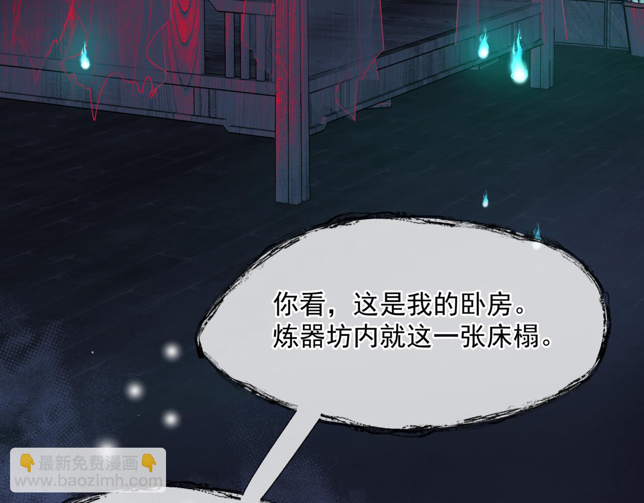 魔尊要抱抱 - 第17話 帶崽崽回家！(3/4) - 2