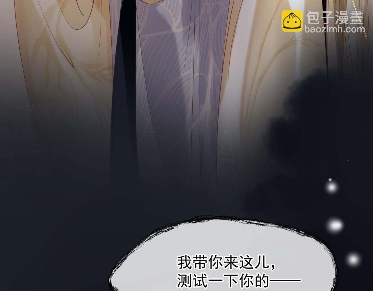 魔尊要抱抱 - 第17話 帶崽崽回家！(3/4) - 5