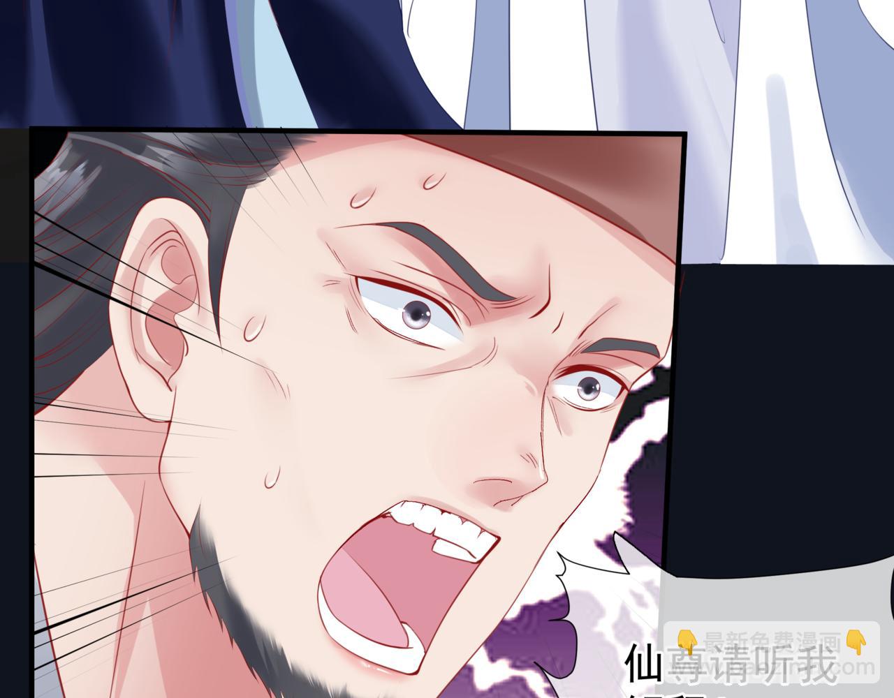 魔尊要抱抱 - 第17話 帶崽崽回家！(1/4) - 4