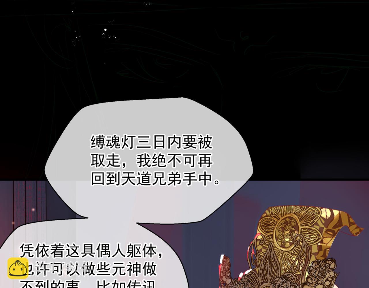 魔尊要抱抱 - 第17話 帶崽崽回家！(3/4) - 1