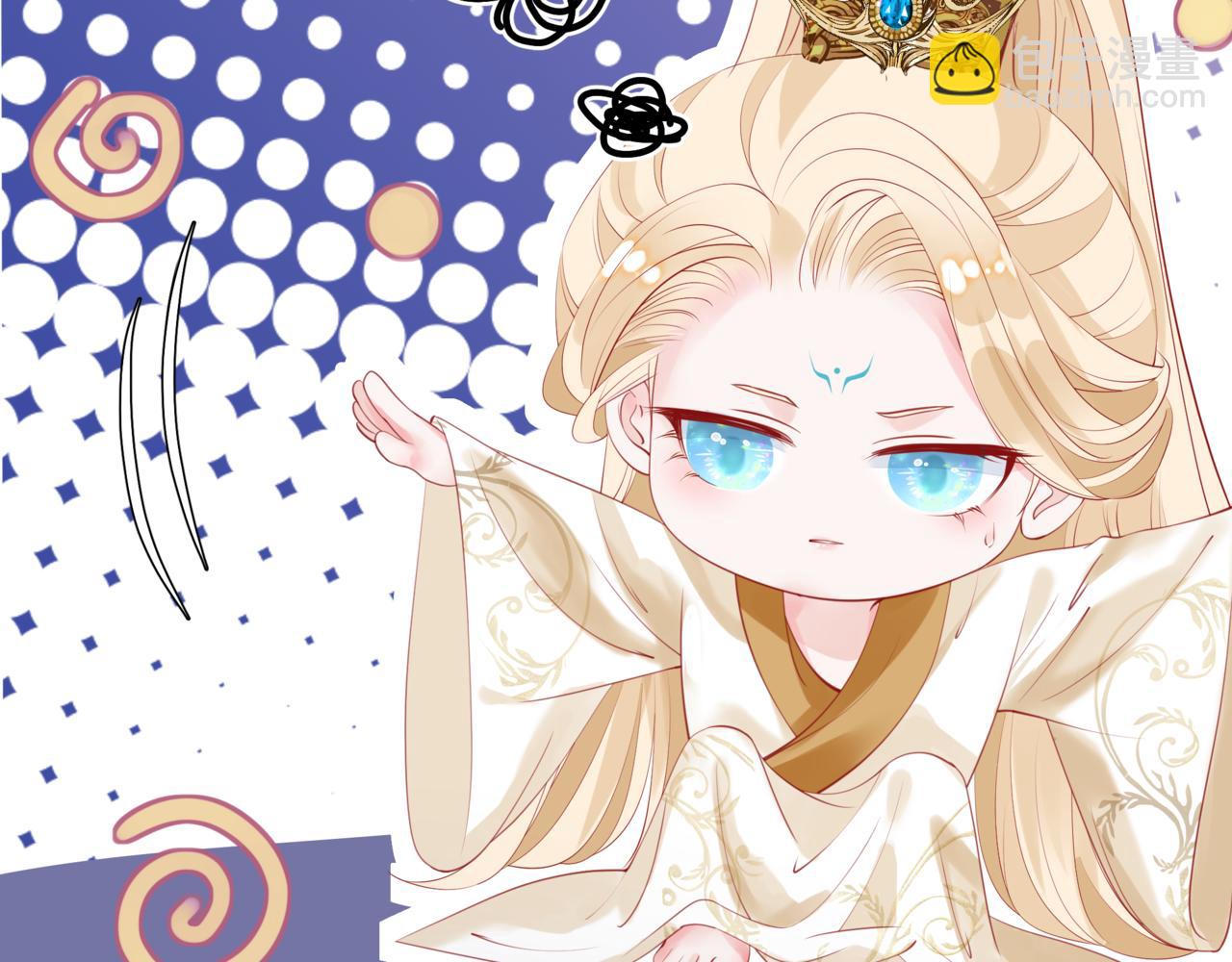 魔尊要抱抱 - 第17話 帶崽崽回家！(3/4) - 4