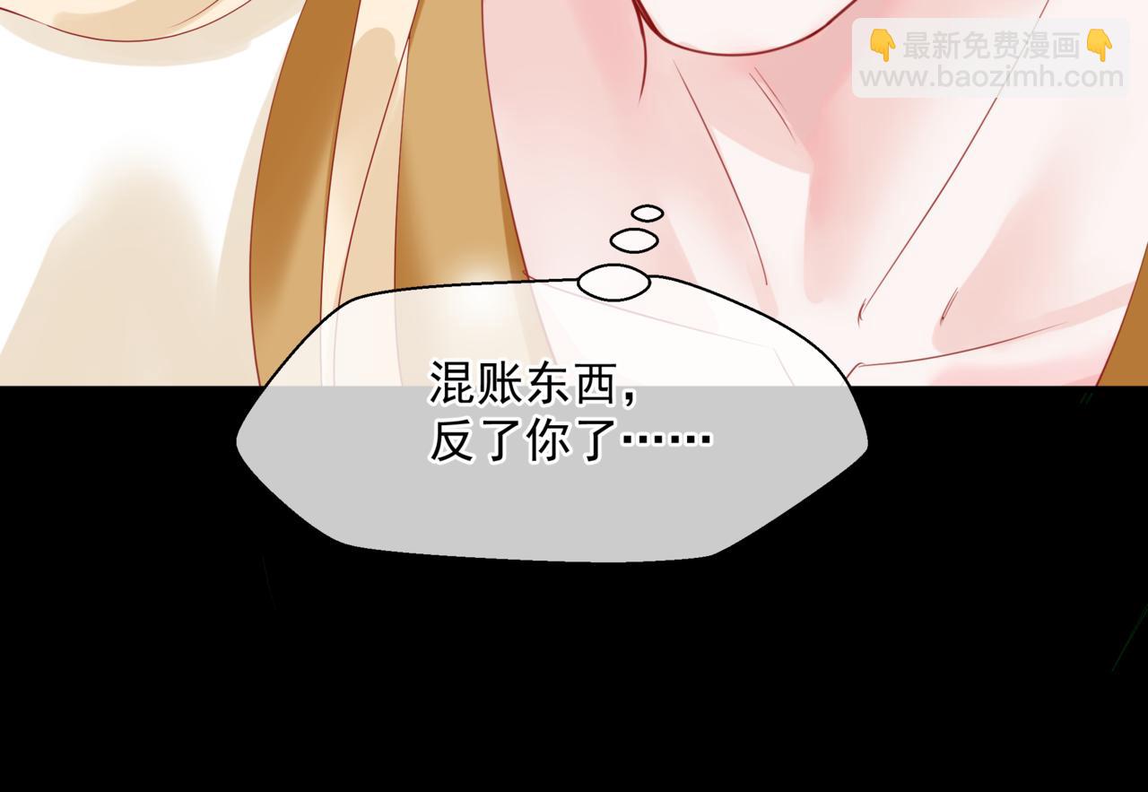 魔尊要抱抱 - 第17話 帶崽崽回家！(3/4) - 1