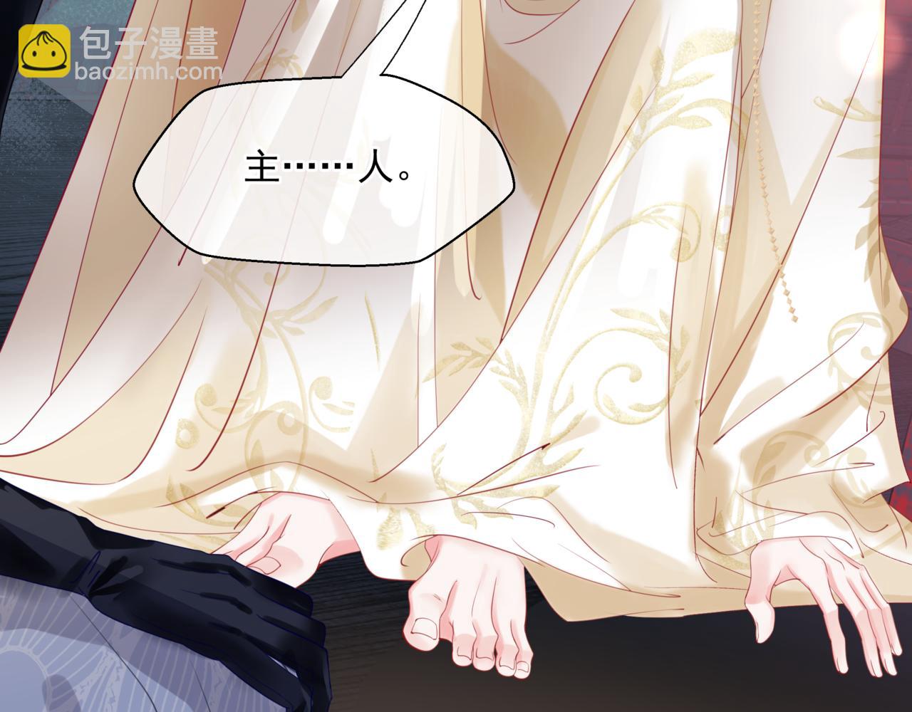 魔尊要抱抱 - 第17話 帶崽崽回家！(4/4) - 5