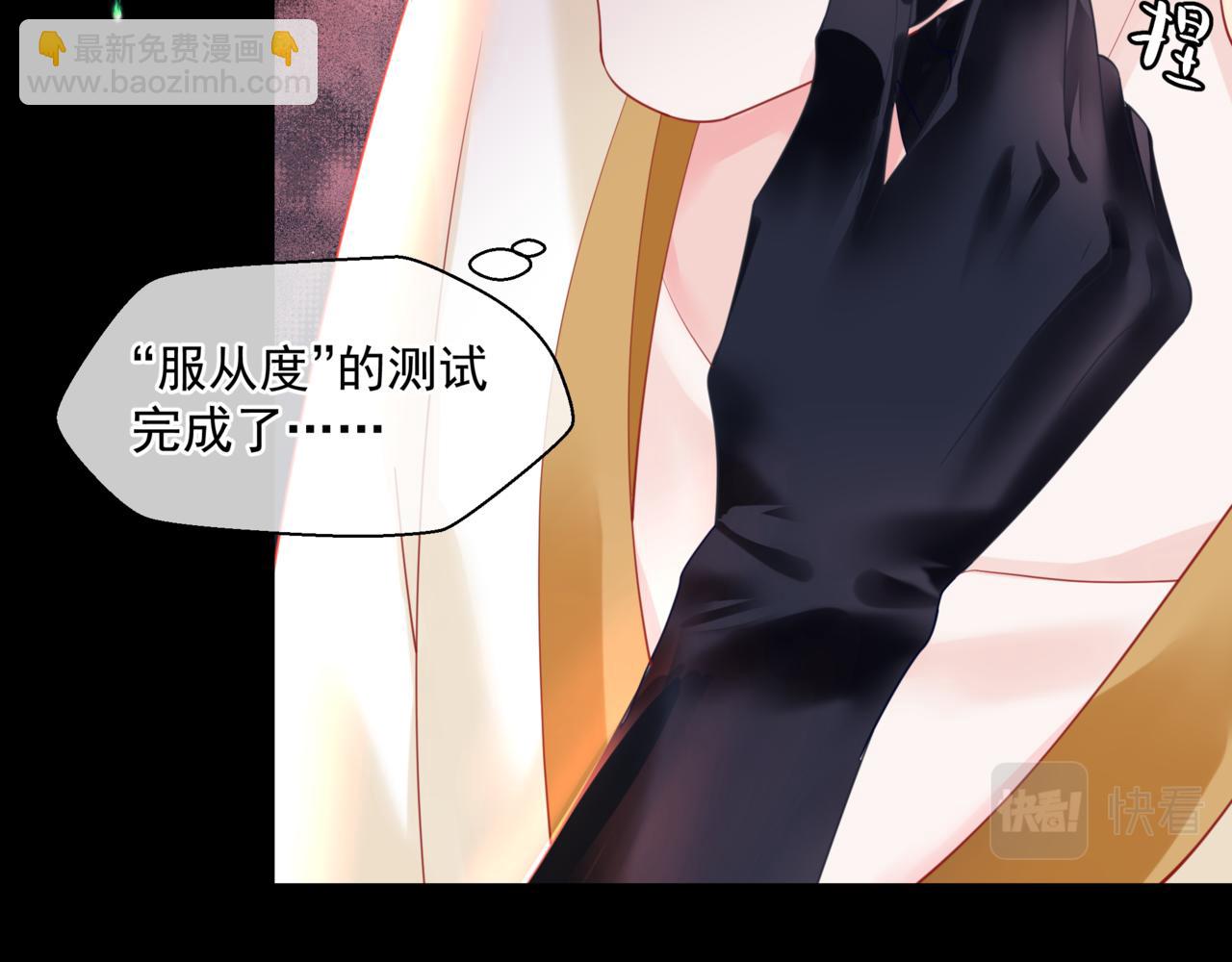 魔尊要抱抱 - 第17話 帶崽崽回家！(4/4) - 4